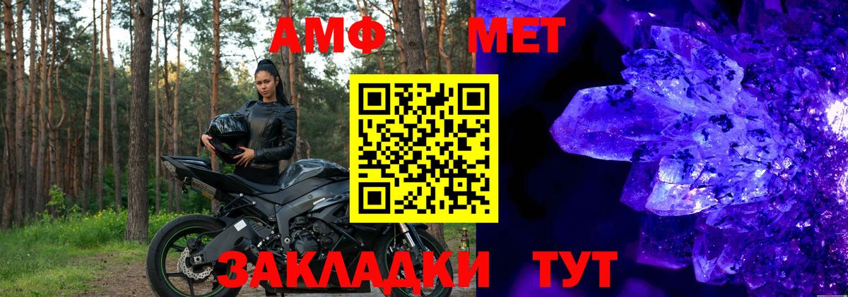 АМФЕТАМИН  блэк спрут ССЫЛКА  Чайковский  Амфетамин VHQ  Вход с VPN 