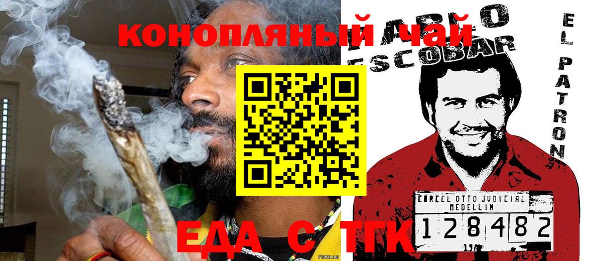 Чайковский  Cannafood марихуана  Вход с VPN 