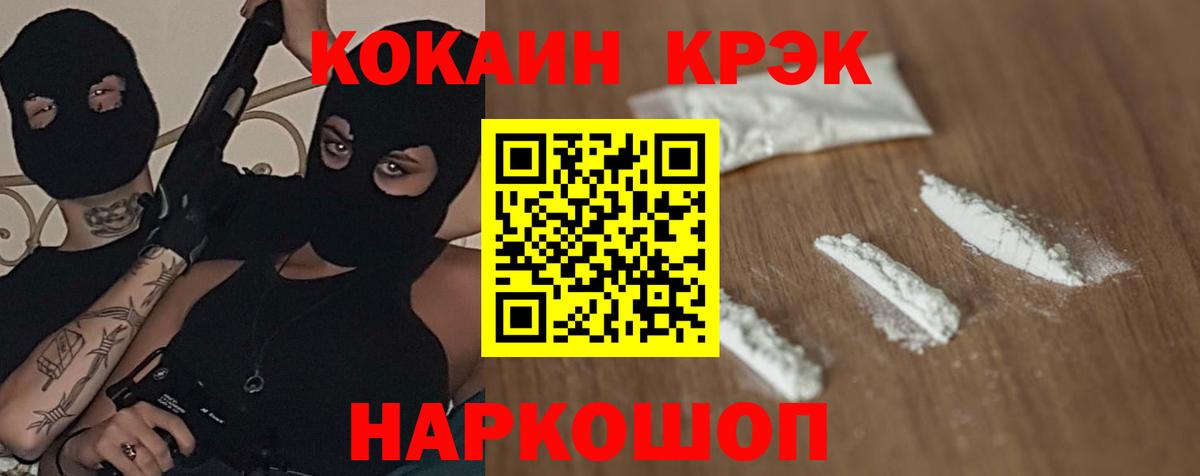 Кокаин Fish Scale Чайковский