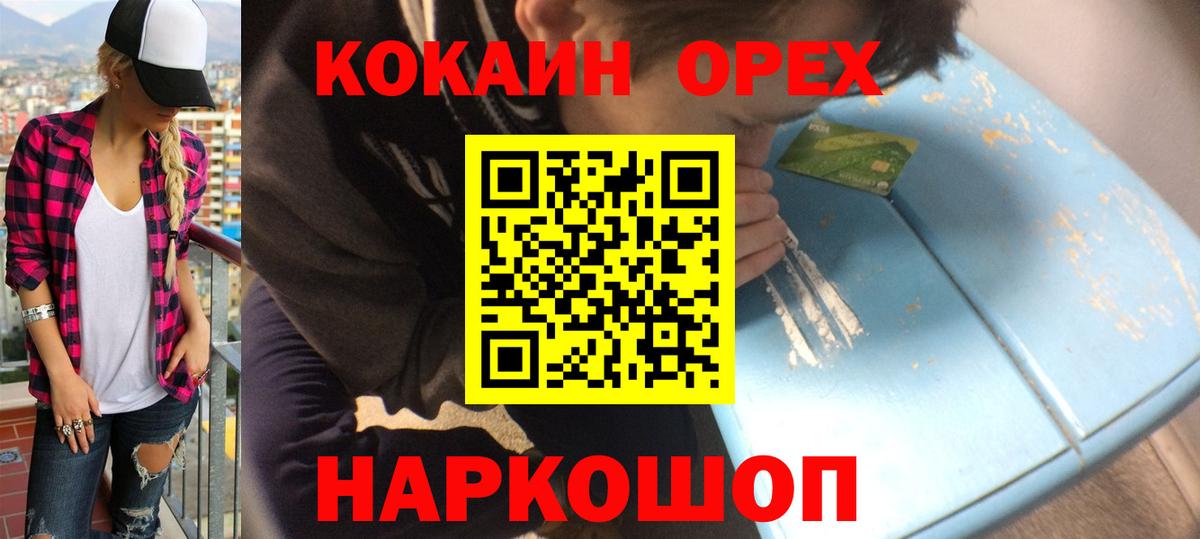Кокаин Fish Scale  Cocaine  Чайковский  Вход с VPN  КОКАИН Боливия 