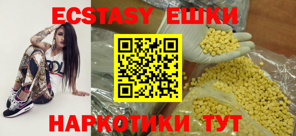 Ecstasy Cube  Ecstasy  Чайковский  Вход с VPN  где купить наркотик  Экстази 250 мг 