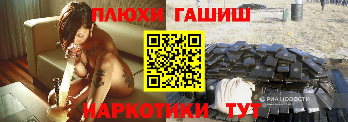 Чайковский  ГАШИШ 40% ТГК  Вход с VPN  продажа наркотиков  Гашиш hashish  ГАШ 