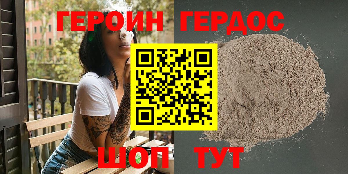 ГЕРОИН герыч  Вход с VPN  ГЕРОИН  Чайковский 