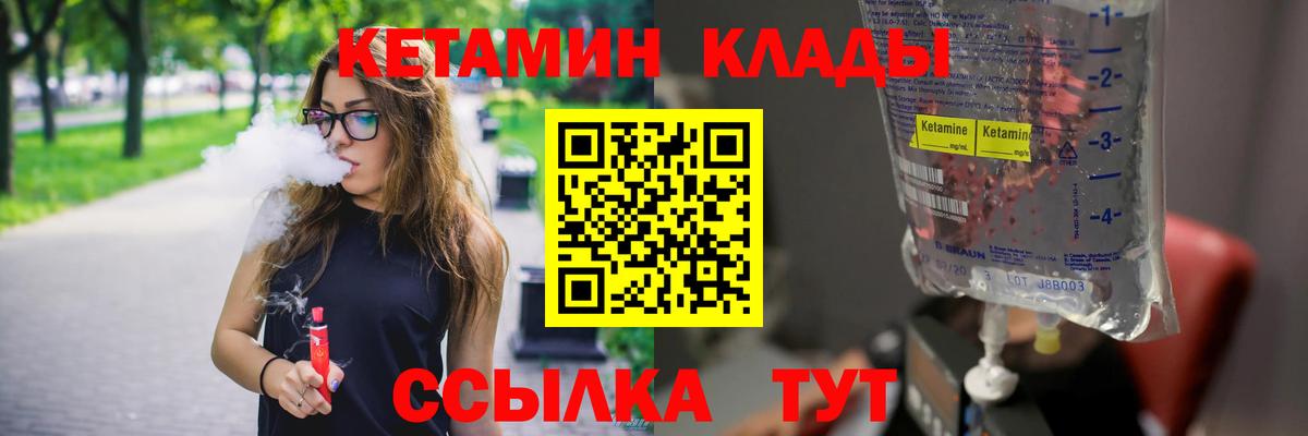 Чайковский  Кетамин ketamine  blacksprut как войти  Вход с VPN 