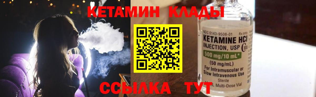 Кетамин ketamine Чайковский