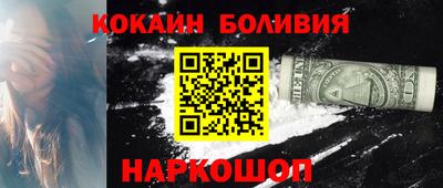 кокаин VHQ Новодвинск