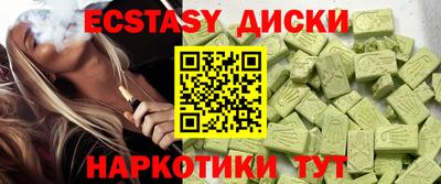 ECSTASY Новозыбков