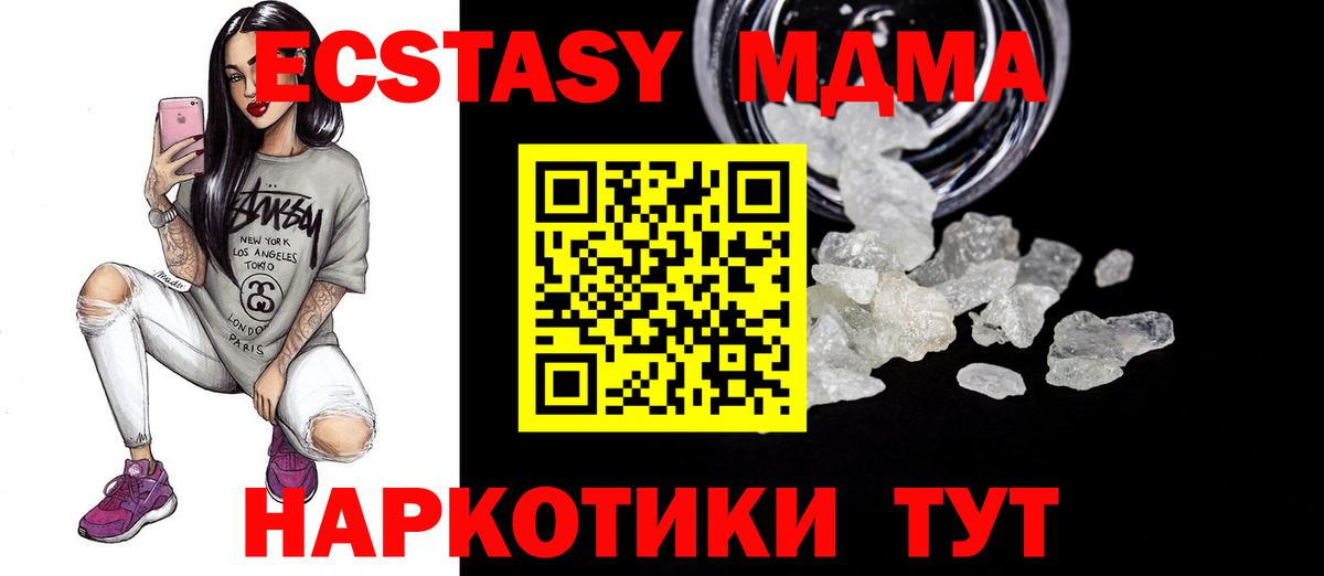 MDMA VHQ  MDMA  Чайковский  Вход с VPN  МДМА crystal 