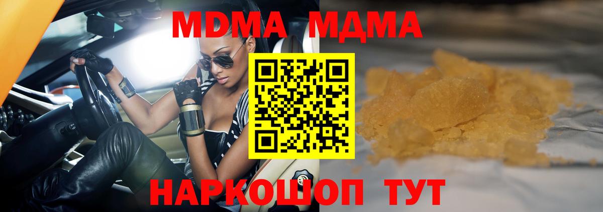 MDMA молли Чайковский