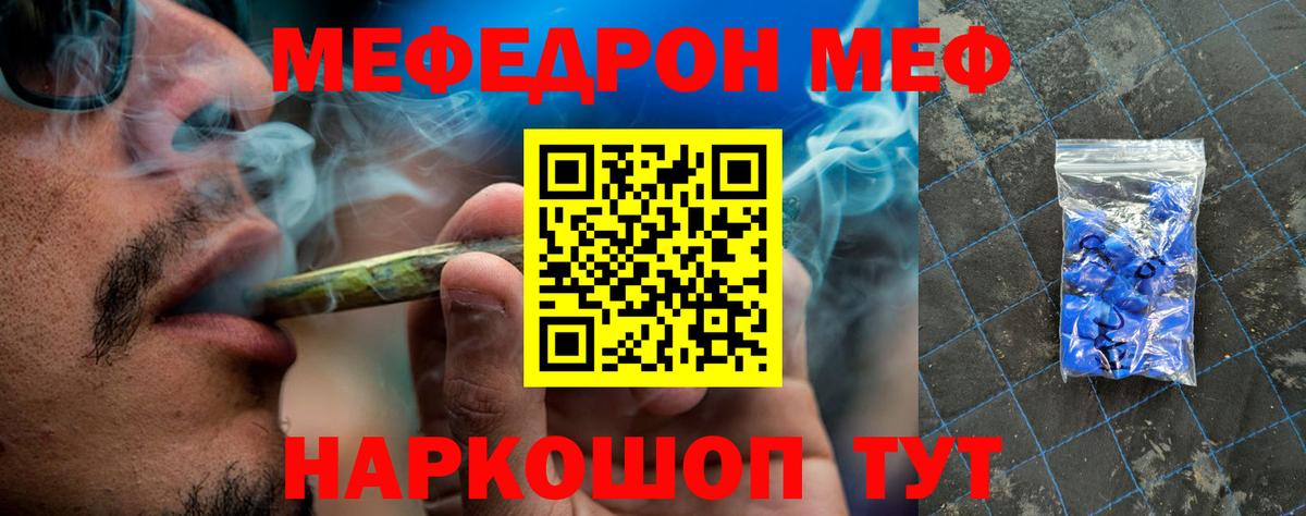 МЕФ мука Чайковский