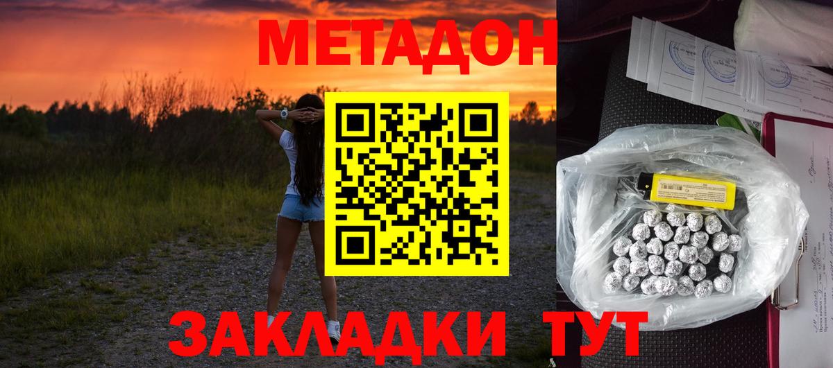МЕТАДОН мёд  Метадон мёд  Чайковский  MEGA ONION  Вход с VPN 