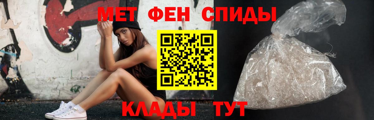 Чайковский  Первитин кристалл  Вход с VPN  Первитин кристалл 
