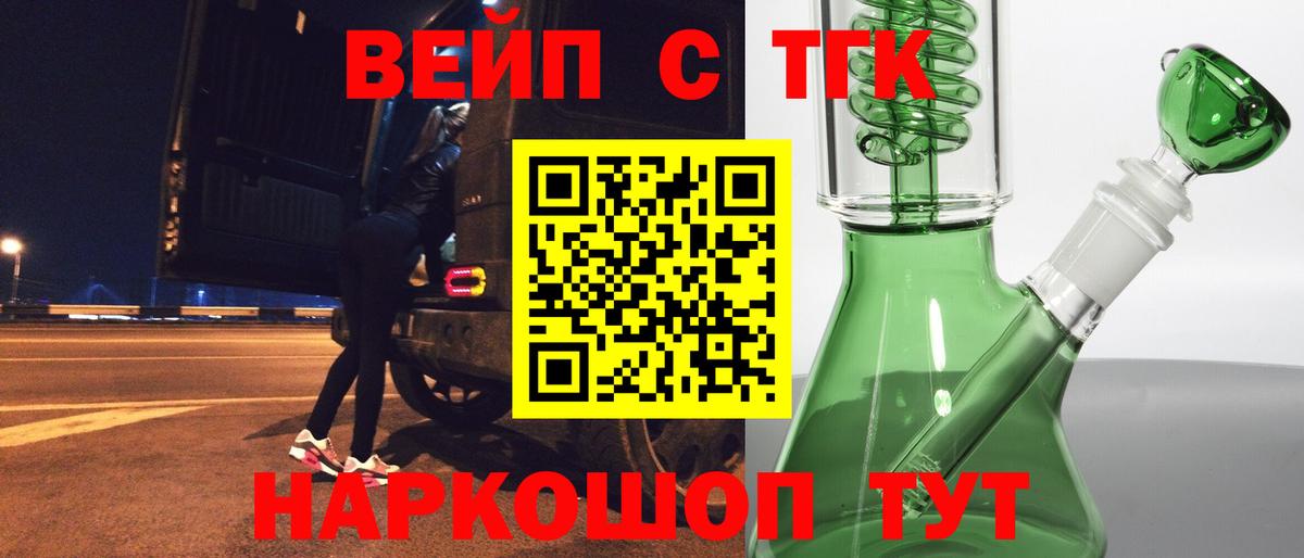 Дистиллят ТГК концентрат Чайковский