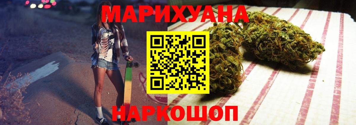 Чайковский  Канабис Amnesia  Вход с VPN  Конопля SATIVA & INDICA  Марихуана Ganja 